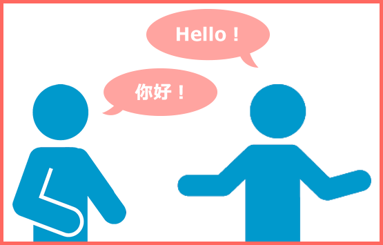 One Mandarin speaker, one English speaker