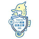 TOKYOパパ育業促進企業