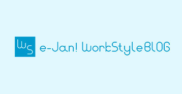 e-Jan! Work Style Blog