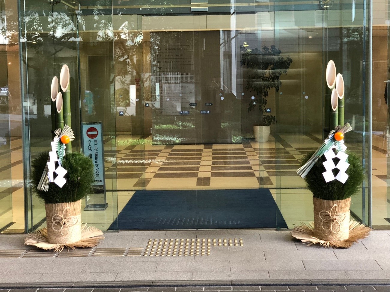kadomatsu kadomatsu