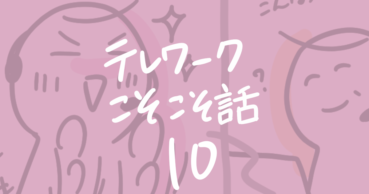 20210514-title10.png 20210514-title10.png