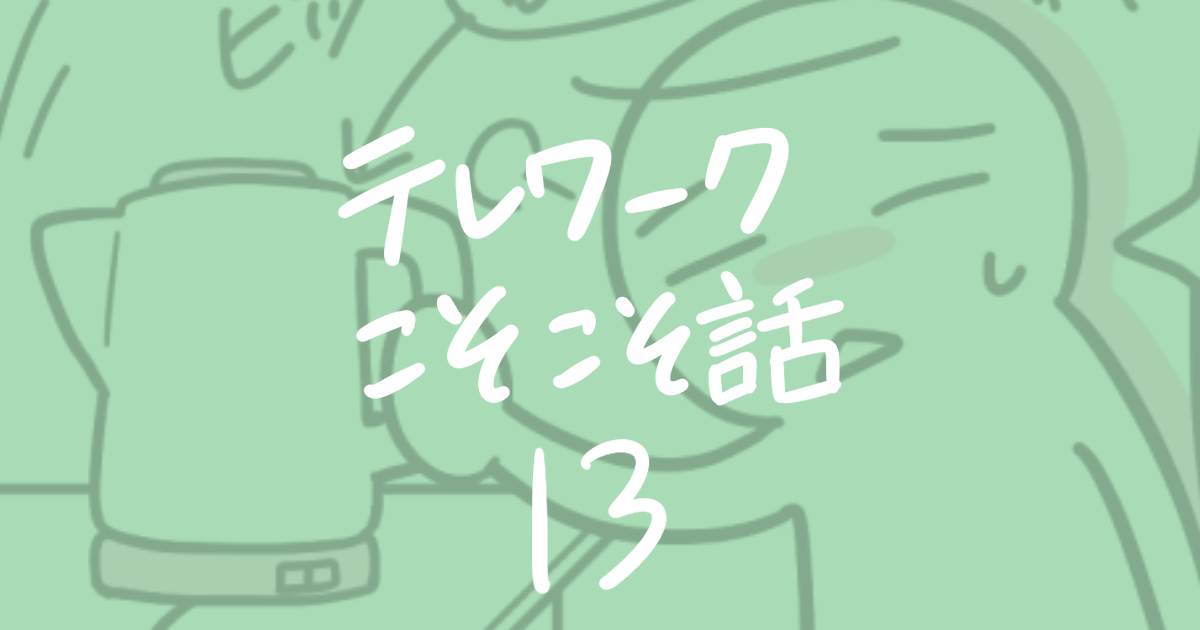 20210906-title13.png 20210906-title13.png