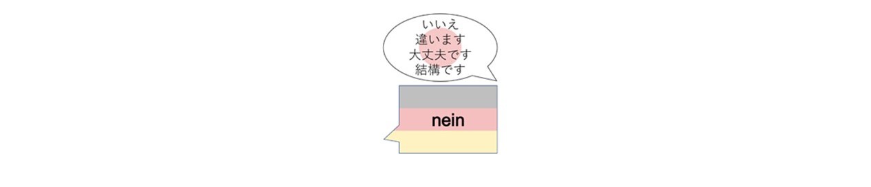 20210927-nein3.jpg 20210927-nein3.jpg