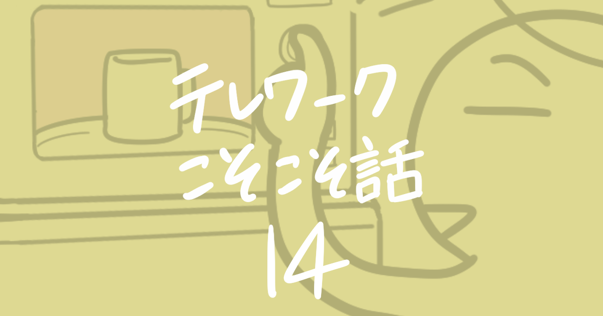 20211008-title14.png 20211008-title14.png