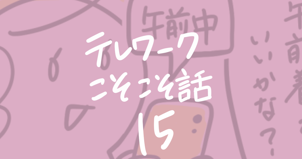 20211105-title15.png 20211105-title15.png