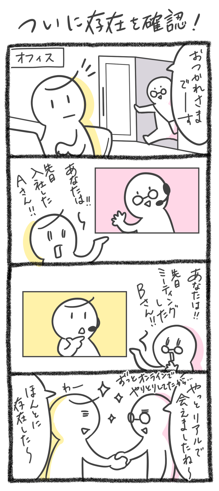 20220603-wsb_manga_20.png 20220603-wsb_manga_20.png