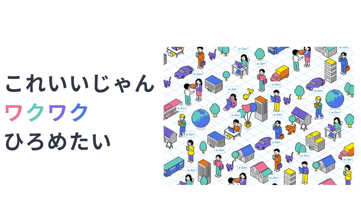 企業理念